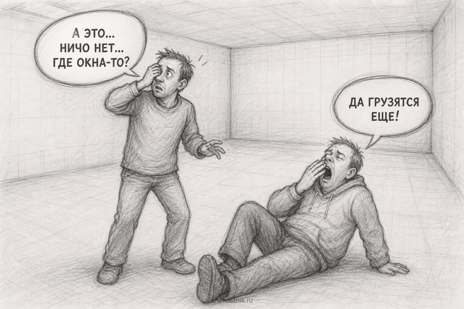 Админы загружают реальность — кадр 1
