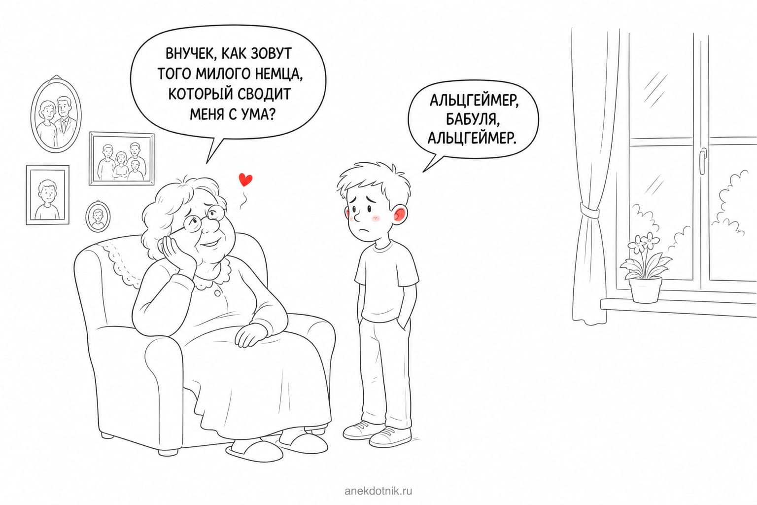 Болезнь, а не имя — кадр 1