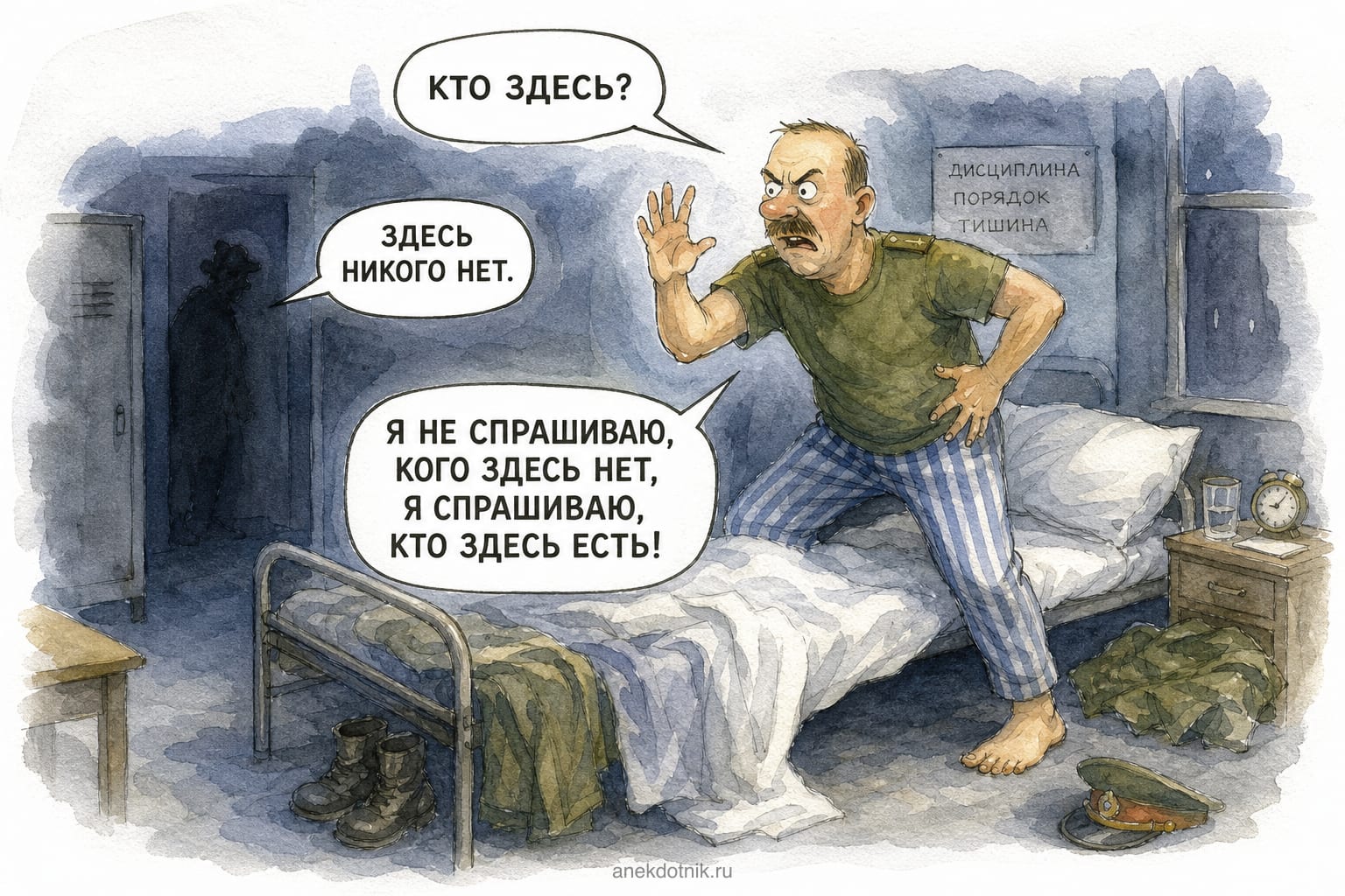 Прапорщик и ночной шорох