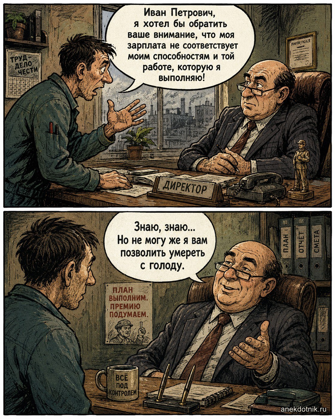 Прибавка к зарплате