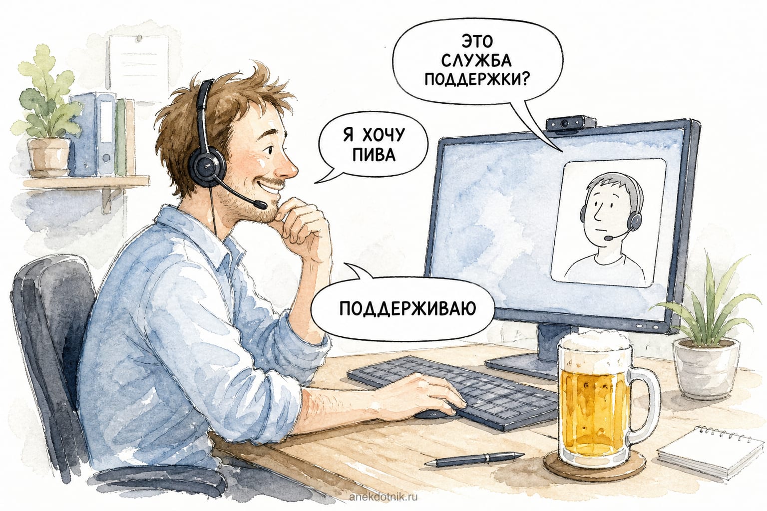 Служба поддержки