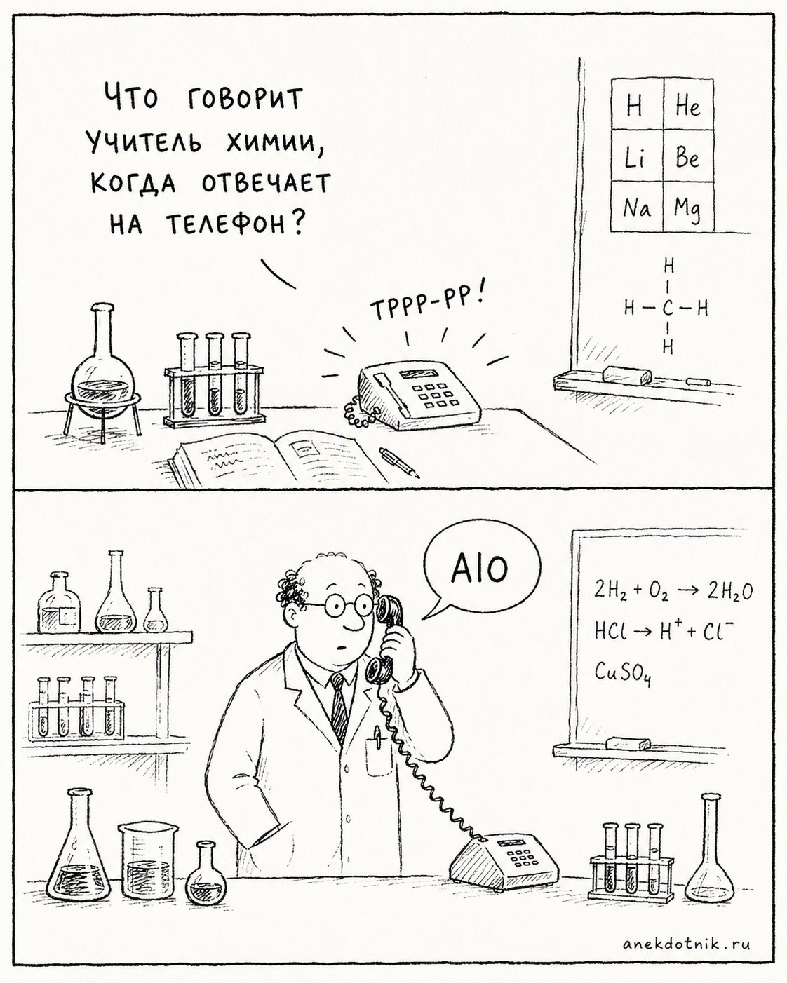 Учитель химии